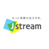 【面接対策】Jストリームの中途採用面接では何を聞かれるのか