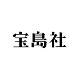【面接対策】宝島社の中途採用面接では何を聞かれるのか