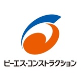 ピーエス・コンストラクション株式会社