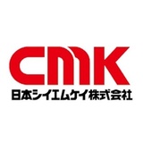 日本シイエムケイ株式会社
