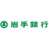 株式会社岩手銀行