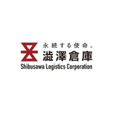 澁澤倉庫株式会社