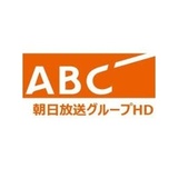 朝日放送グループホールディングス株式会社