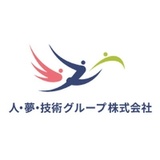 人・夢・技術グループ株式会社