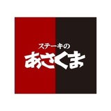 株式会社あさくま
