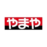 株式会社やまや