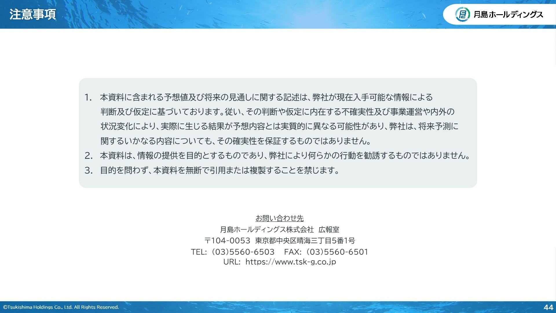 GX事業の製品・サービス戦略