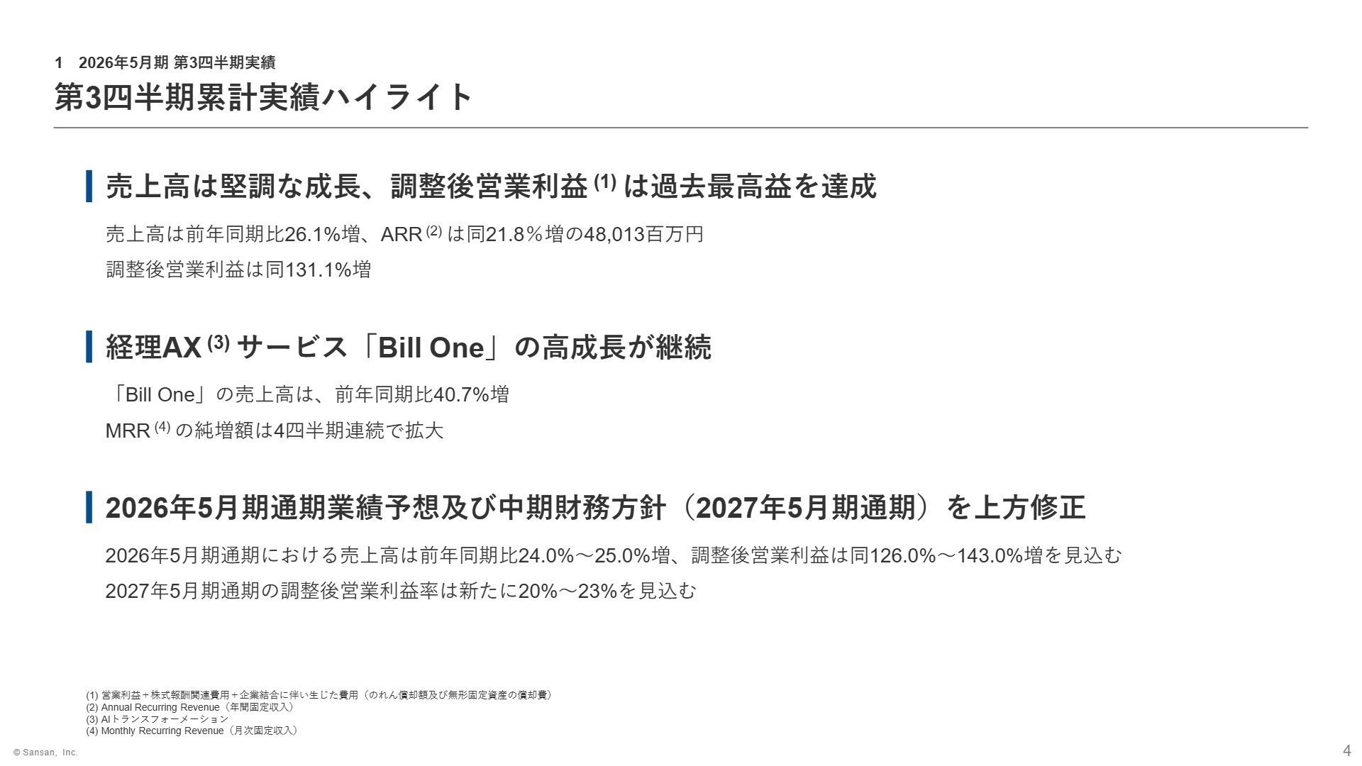2026年5月期 第3四半期累計実績ハイライト