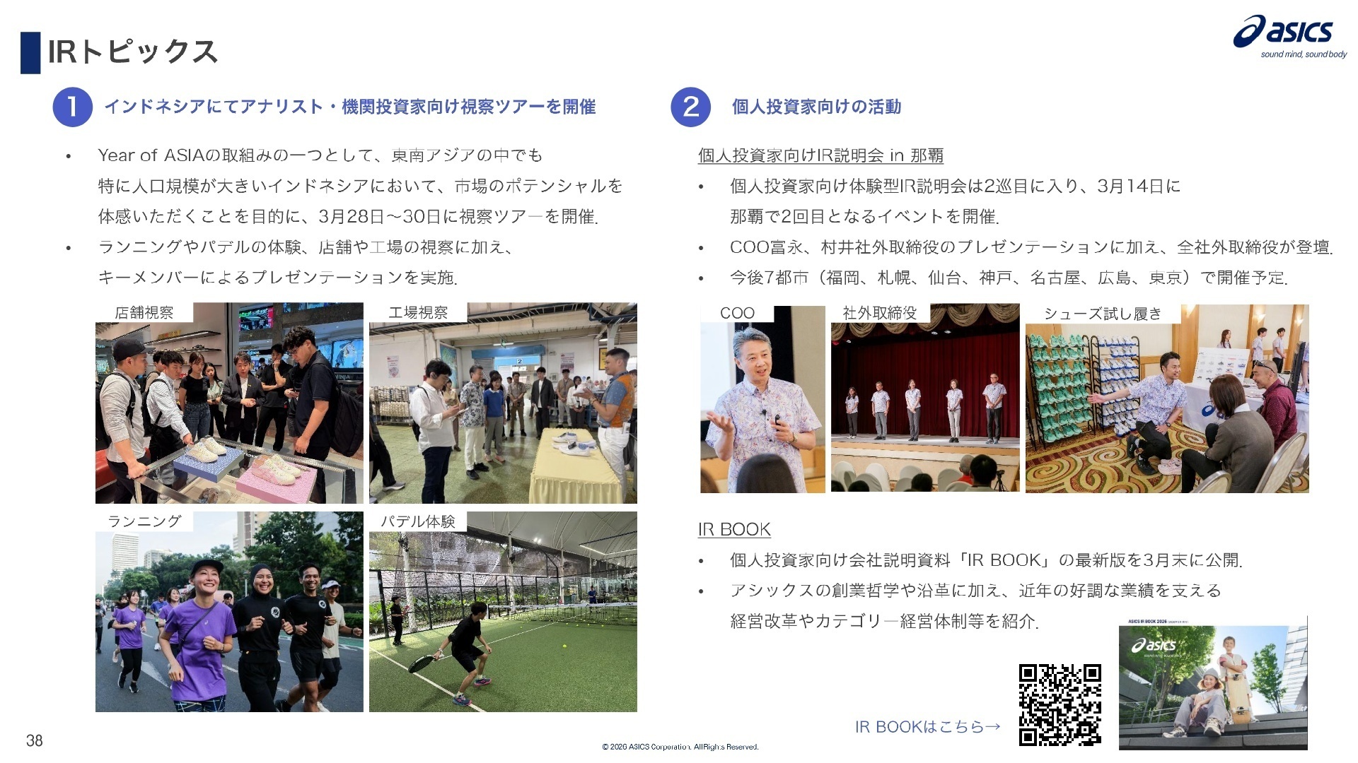 今後の戦略
