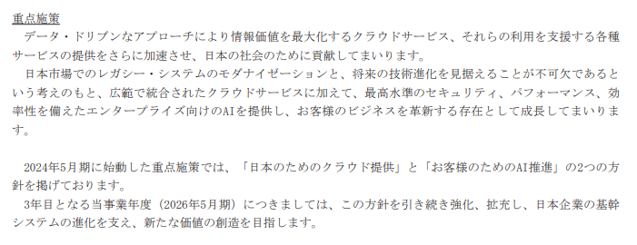 重点施策スライド